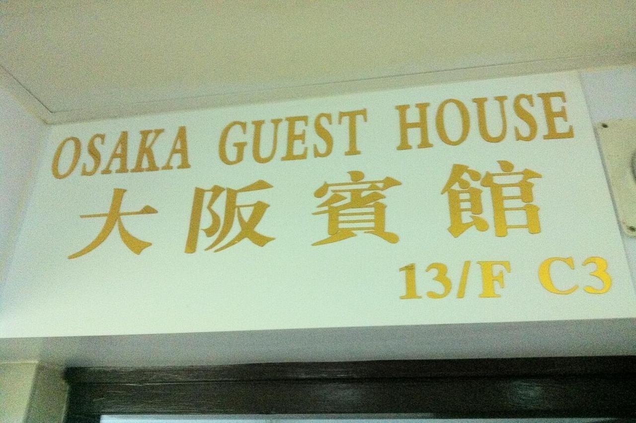 Osaka Hostel Hong Kong Dış mekan fotoğraf
